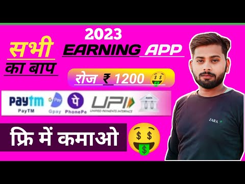 online paise kaise kamaye Ghar baithe mobile se || best EarningApp paise kaise kamaye