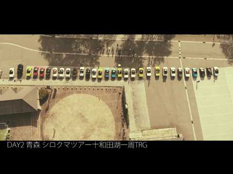 2DAYS Tours 花巻TRG & シロクマツアー ダイジェスト版