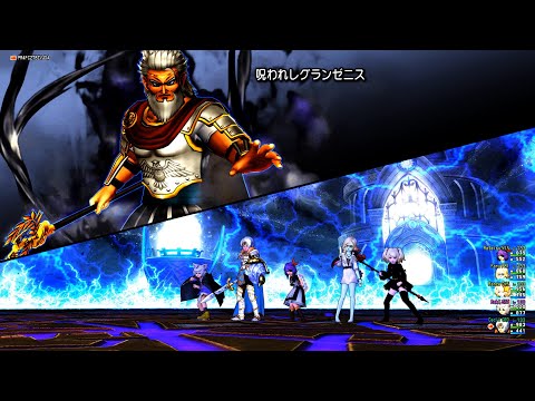 Dragon Quest X Gameplay: VS GOD. V7.1 Final Battle!