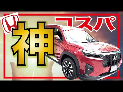 ホンダ【WR-V】新登場！SUVが２０９万円から？なにそれー！！