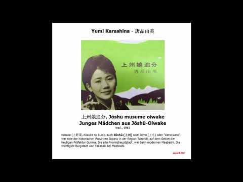 Yumi Karashina - 唐品由美 ---- 上州娘追分, Jōshū musume oiwake - Junges Mädchen aus Jōshū-Oiwake