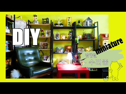 따듯한 봄날 작업실을 꾸며 봤어요/I redecorated my studio on a warm spring day /DIY Miniature Kit/미니로즈 minirose