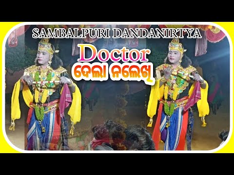 Doctor Dela na lekhi !! ଆରୁ ଦିନେ କେତେ ଗଲେ ଯିମି ମରି  sambalpuri song !! Sambalpuri dandanirtya