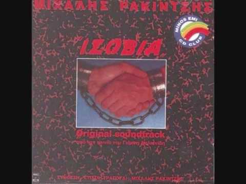 Mixalis Rakintzis - Arrest