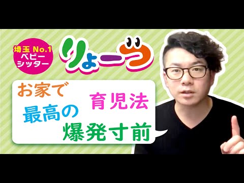 休日中お家でできる育児法！習い事を活かすには!?