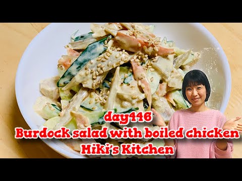 How to make Burdock salad with boiled chicken 〜Miki’s Kitchen〜