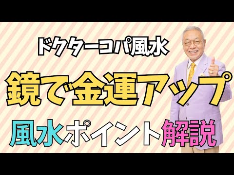 【鏡で金運を上げる風水】八角卓上ミラー　開運玉 ラベンダー　イエロー