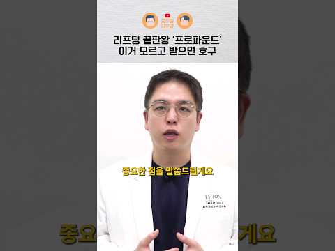 프로파운드 받을 때 이거 모르면 호구 됨!