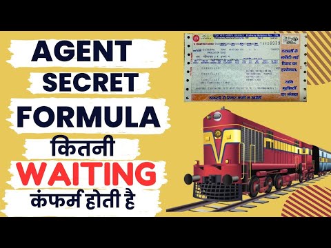 Kaun Si Train Me Kitni Waiting Confirm Hoti Hai || Waiting Prediction App