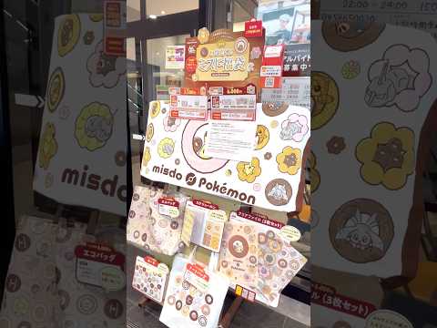 Reservations for Mister Donut's lucky bag have begun! Are you all going to buy one?#shorts #luckybag