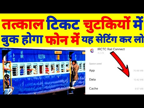 Phone Settings For Tatkal Ticket Booking Fastest On Rail Connect Mobile App ! Fast Tatkal Ticket !