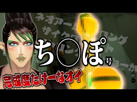 切り抜きに囚われすぎた結果、下ネタに走り始める花畑チャイカ【にじさんじ切り抜き/花畑チャイカ/ゼルダの伝説ティアーズオブザキングダム/TotK】