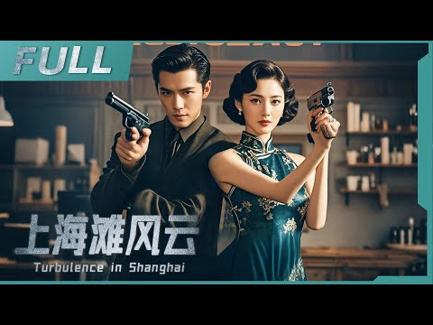 【ENG SUB】《上海灘風雲 Turbulence in Shanghai》震驚！神秘物竟藏日軍機密，上灘掀起腥風血雨！| 懸疑/动作 | 戰火功夫堂Warfire Kung Fu