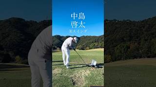 2023年賞金王｜中島啓太スイング