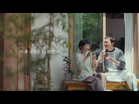 ハイアール CŌRU WEBCM「かぞく時間」篇