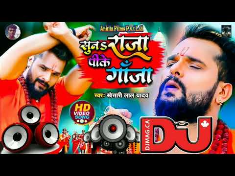 sun raja pike ganja khesari lal yadav bhojpuri bolbam dj remix song #bolbamsong | dj sanny music