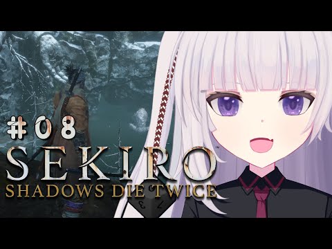 【SEKIRO: SHADOWS DIE TWICE | 隻狼】#08 今日こそ獅子猿を倒したい【ネタバレ注意】