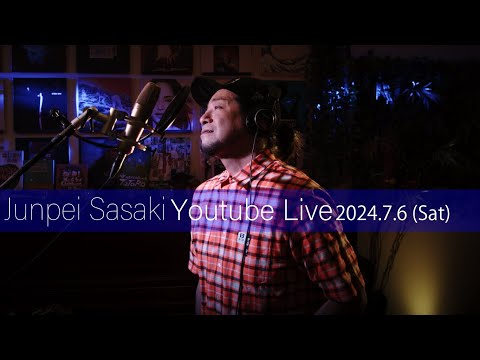 カラオケ100点おじさん Junpei Sasaki Youtube Live Vol.40 2024/7/6  (SAT) 20:00