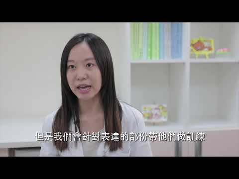 台大醫院新竹分院【早期療育中心】成長的路上~我們攜手共行