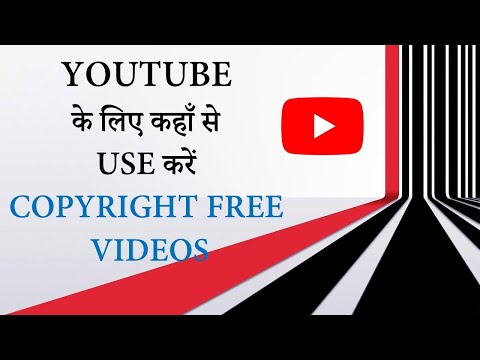 COPYRIGHT FREE VIDEOS FOR YOUTUBE | TOP WEBSITES FOR COPYRIGHT FREE VIDEOS