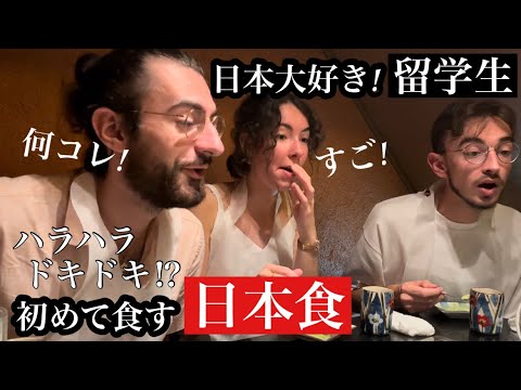 フランスから来た学生さん！日本食が旨すぎて衝撃