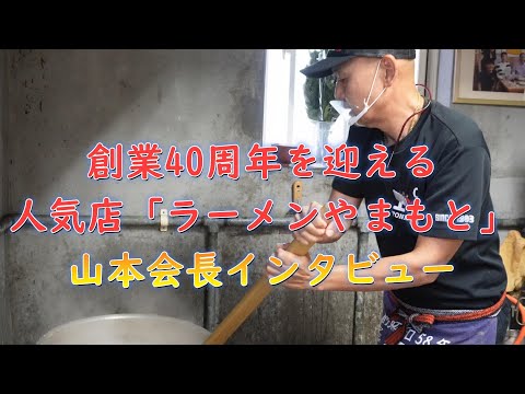 スタンダードここに極まれり!福岡随一の研ぎ澄まされた豚骨スープ「ラーメンやまもと春日本店」Fukuoka's finest pork bone soup "Ramen Yamamoto "