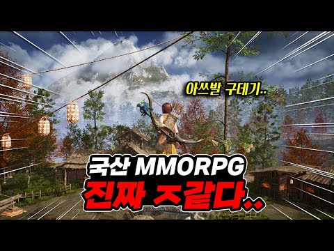 아쓰발 구데기 같았던 MMORPG [아스달 연대기] 솔직한 리뷰