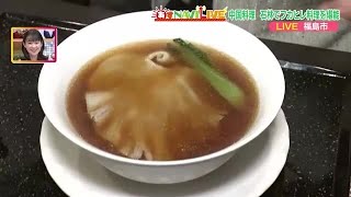 「石林」のフカヒレがまた味わえる！　福島市の人気・中国料理店の新店舗オープン (23/11/11 10:00)