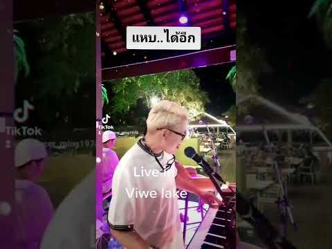 Have I to you lately that i love you   cover by คุณหมิง & TongKing