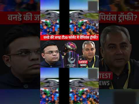 Champions trophy 2025 पर एक और नया अपडेट || champions trophy latest updates || new updates