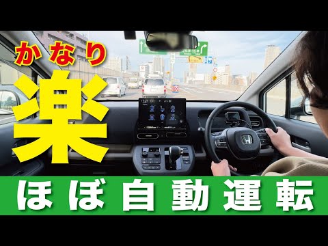 新型フリード「高速」走行レビュー「大阪の阪神高速編」