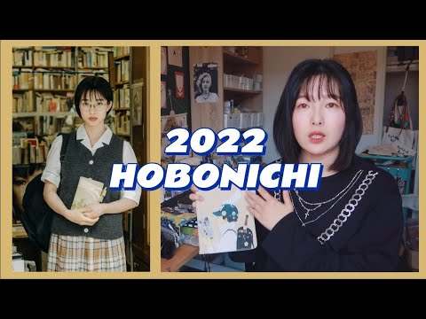 2022 Hobonichi买啥讨论大会！| 不是闷