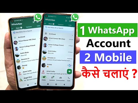 Ek WhatsApp 2 Mobile Me Kaise Chalaye | How to use same WhatsApp Two Phones | New tricks