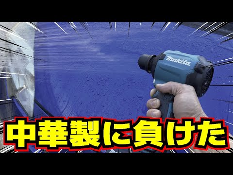 【嘘だろ】タオル不要と聞いて購入した4万円の国産ブロワーが中国製に負けました。マキタ充電式エアダスター vs X64