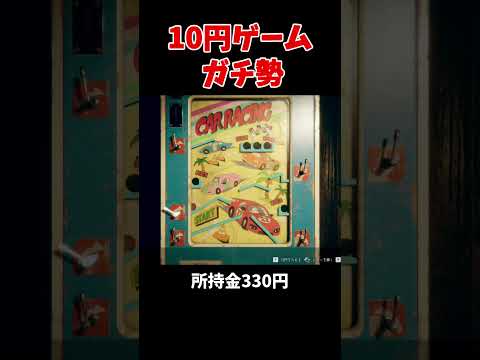 10円ゲームに熱中しすぎて全財産を失う実況者【ウツロマユ】