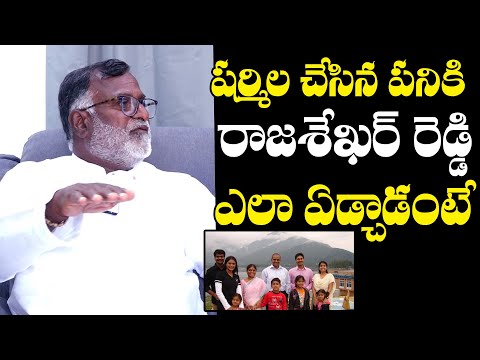 Konda Raghava Reddy About Why YS Rajashekar Reddy Cried For YS Sharmila | Raghava Reddy Interview