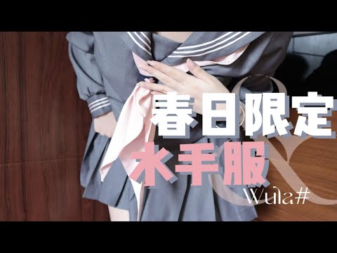 如何成为动漫女主 | 168jk穿搭