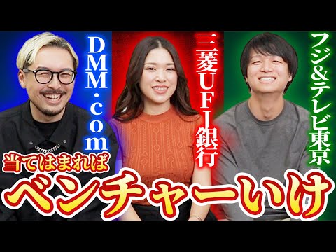 大企業出身者がベンチャー企業で働くメリットを語りました