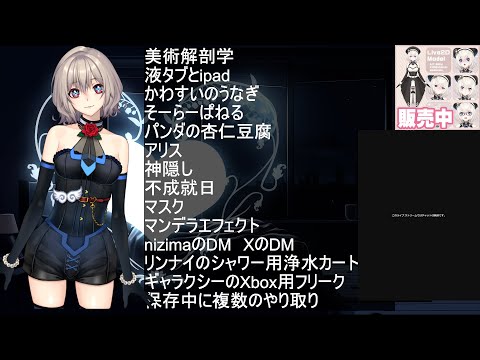 【Live】お風呂上り雑談～～【天川支月】