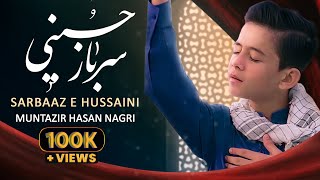 Sarbaz e Hussaini | Muntazir Nagri | Jhuk Jaun Jhuk jaun  أنا ثائر  هادي فاعور | Imam Hussain Tarana