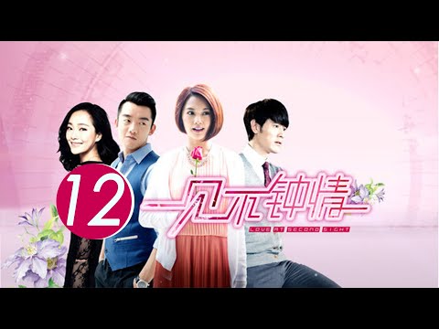 一見不鍾情 Love at Second Sight 12 楊丞琳 鄭愷 CROTON MEDIA Official | FRESH