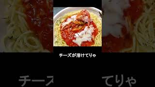 『ファミリーマート』とろけるチーズとベーコンのトマトパスタが上げ底気味 #ファミリーマート #リュウジ #パスタ  #弁当