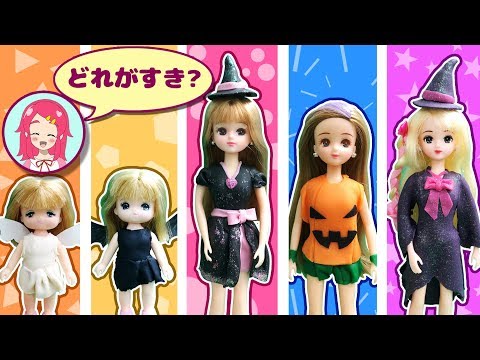 リカちゃんでハロウィン仮装♪♪ 粘土で洋服を手作り！女子会パーティー！！♡♡♡ 着せ替え 人形 ♥アンリルちゃんねる♥