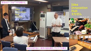 アイハブ　【第１回講座】　大久保健氏（韓福堂）を招いて起業の世界を覗いてみた！