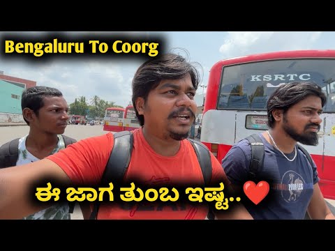 ಒಂದು ವರ್ಷದ ನ0ತರ ನಮ್ಮ Favourite ಜಾಗಕ್ಕೆ...🤩 | Evergreen County Coorg | Likhith Shetty Vlogs