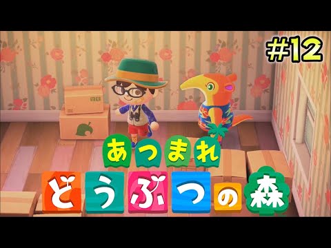 日付変更なしのんびりプレイ【あつ森】新たな住人あるみ#12【あつまれどうぶつの森】