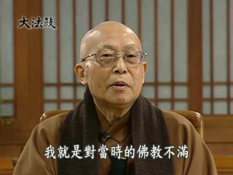 經營人生三（聖嚴法師-大法鼓1256）DVD