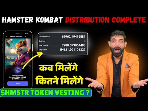 HAMSTER KOMBAT DISTRIBUTION COMPLETED 😍😍😍 | Hamster Kombat Withdrawal News Next unblock, Unclaimed