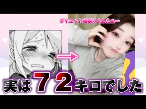 【女性必見】七瀬さん、１ヶ月でー２５キロのダイエットをした過去を語る…