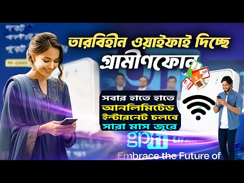 Gpfi Unlimited | Gpfi unlimited review | Gpfi Internet | gpfi router | gpfi unlimited internet